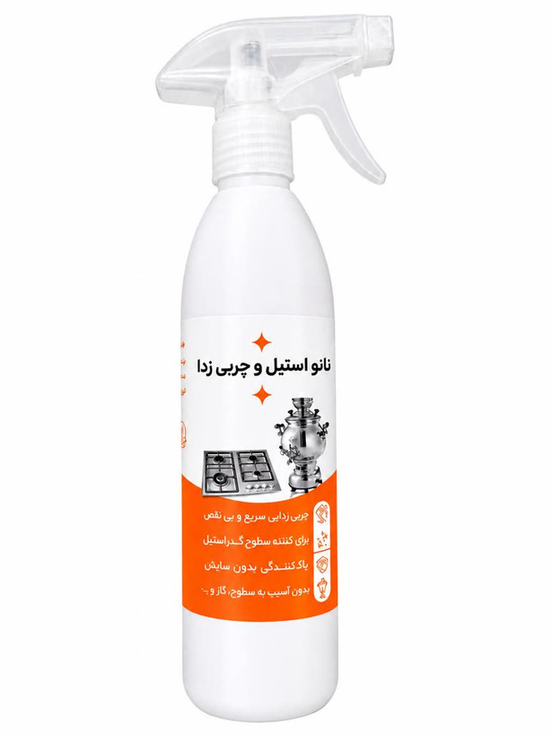 اسپری نانو استیل و چربیزدا