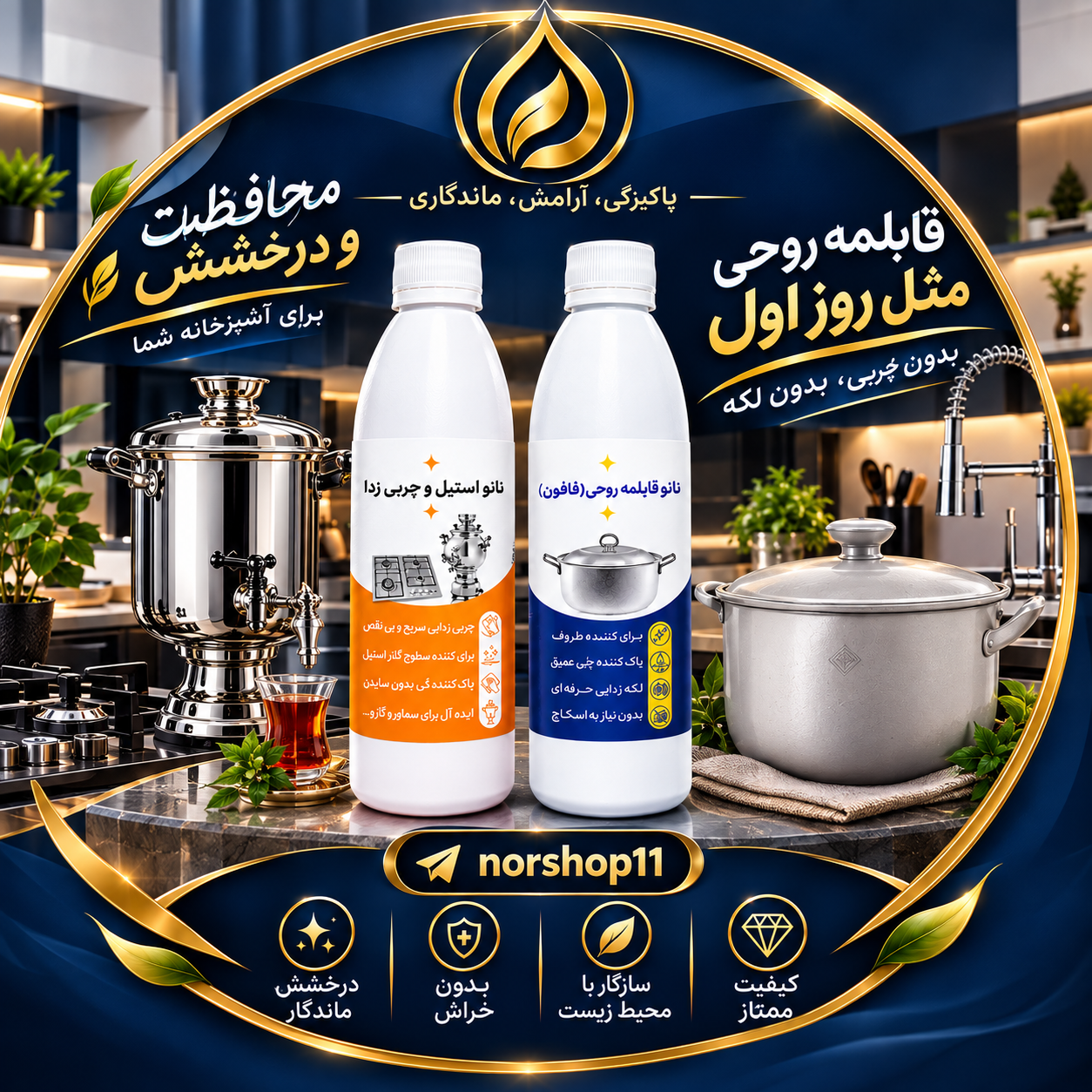 norshop11